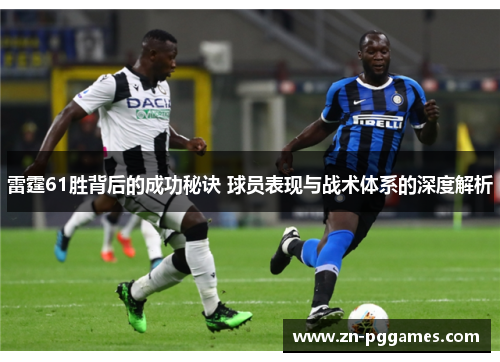 雷霆61胜背后的成功秘诀 球员表现与战术体系的深度解析